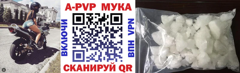 Alpha-PVP Соль  наркота  Болотное 