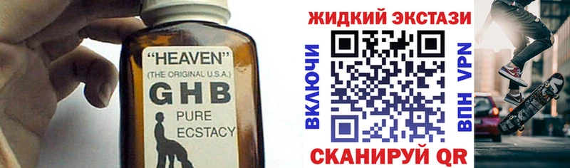купить закладку  мега вход  Бутират GHB  Болотное 