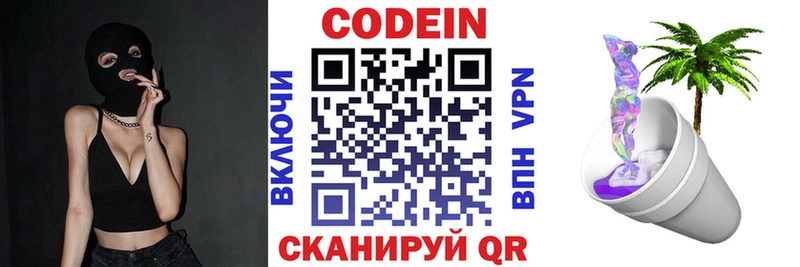 Кодеиновый сироп Lean напиток Lean (лин)  kraken   Болотное 