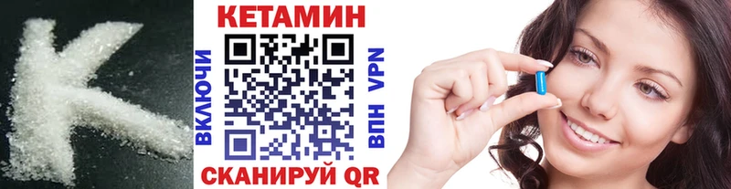 КЕТАМИН VHQ  mega маркетплейс  Болотное 